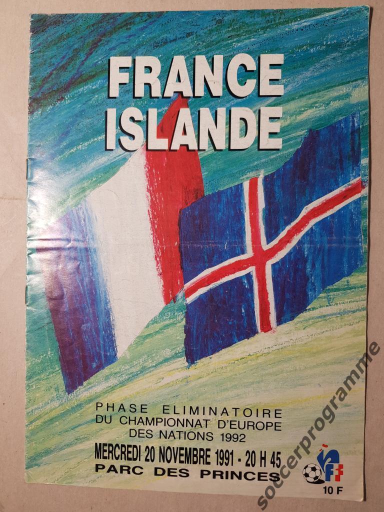 Франция Исландия 1991