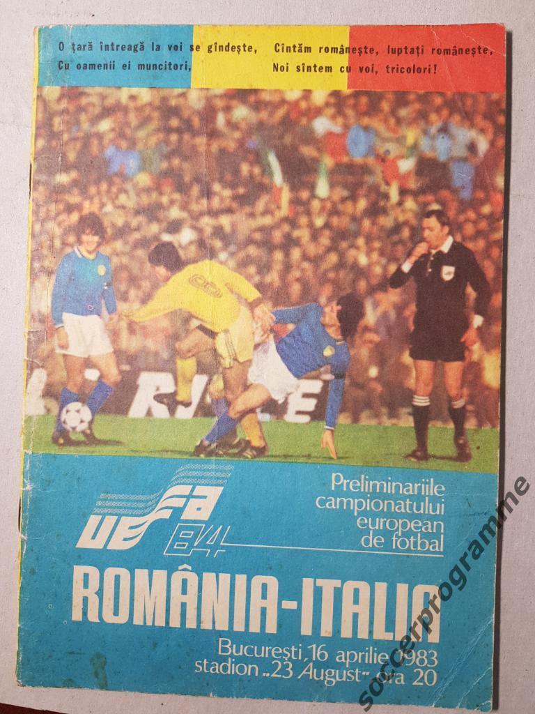 Румыния Италия 1983