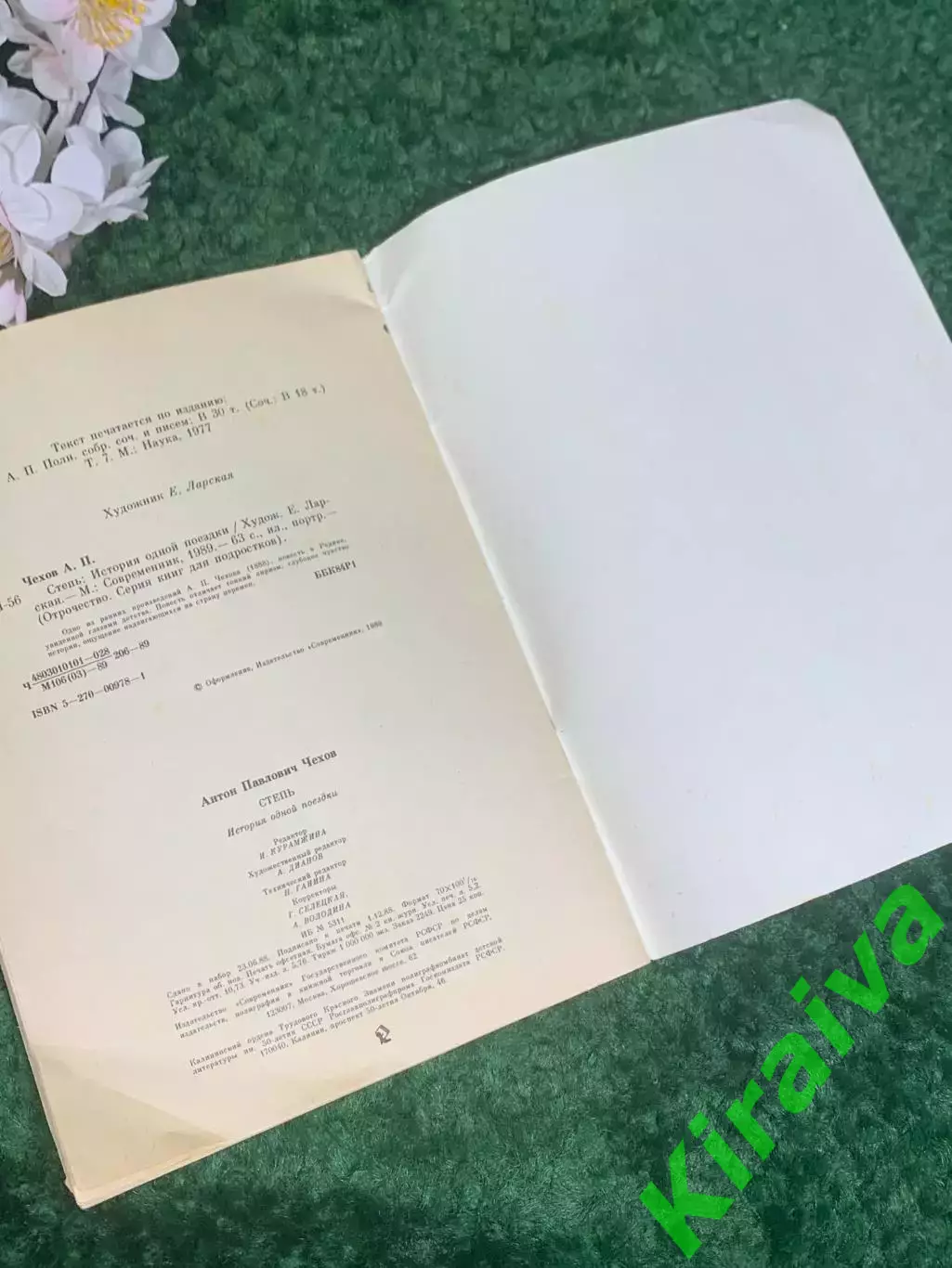 Книга повесть «Степь» А.П. Чехов, 1989 г., Н2398 4