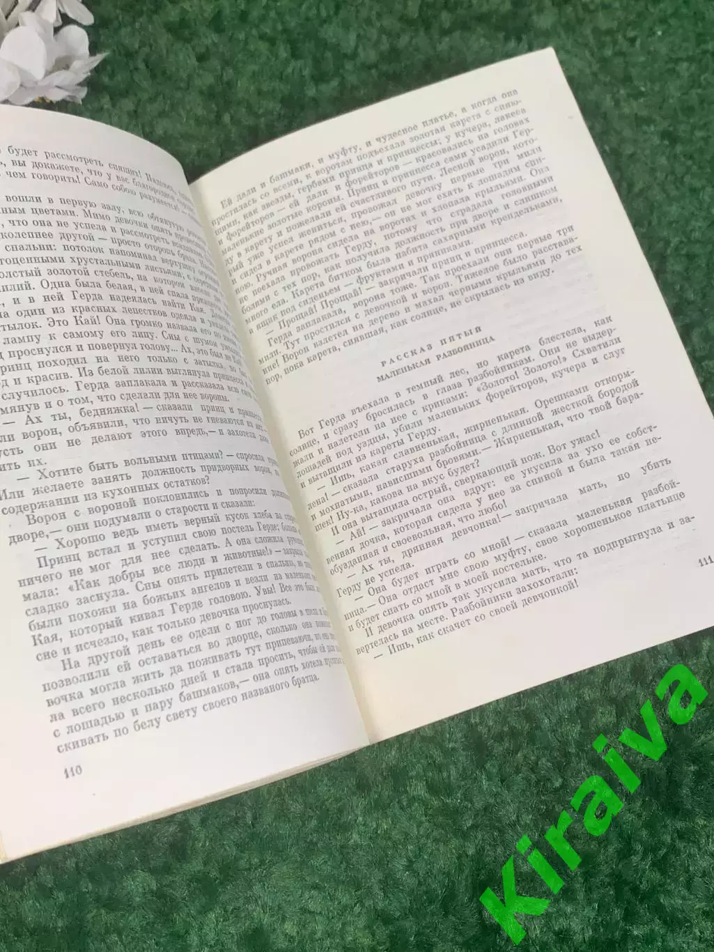 Книга сборник сказок «Огниво. Сказки и истории» Х. К. Андерсен, 1974 г. Н2399 3