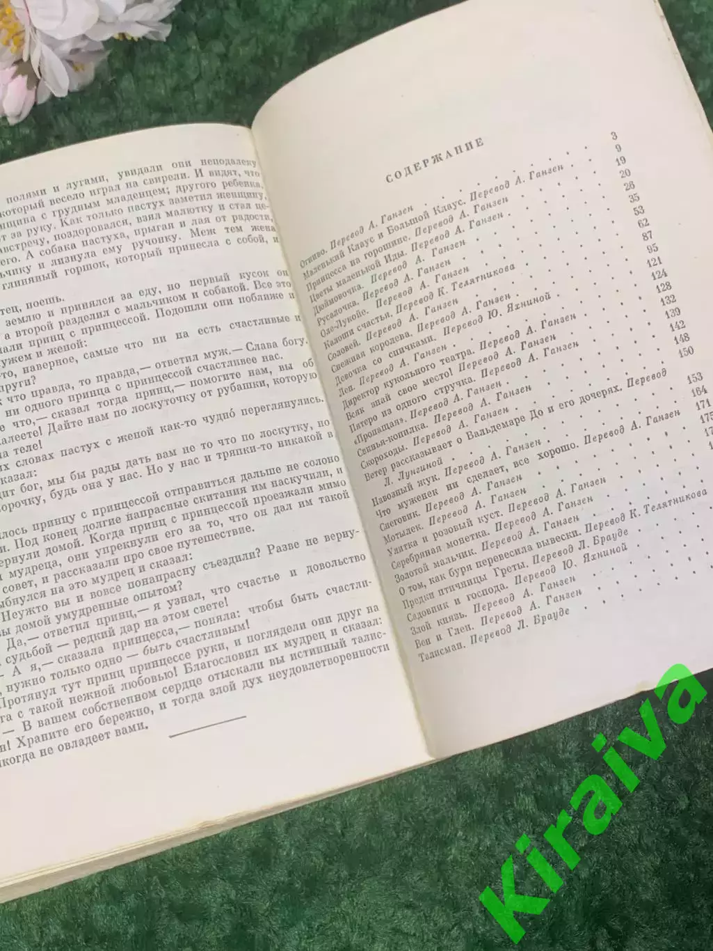 Книга сборник сказок «Огниво. Сказки и истории» Х. К. Андерсен, 1974 г. Н2399 5