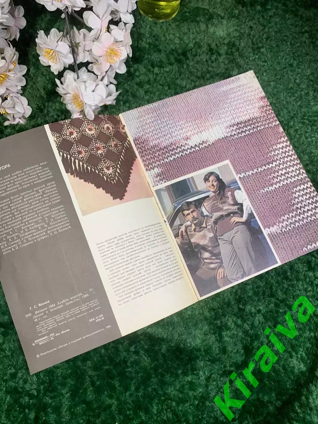Книга журнал «Вязание. Альбом моделей» Г. С. Ильина, 1984 г., Н2400 1