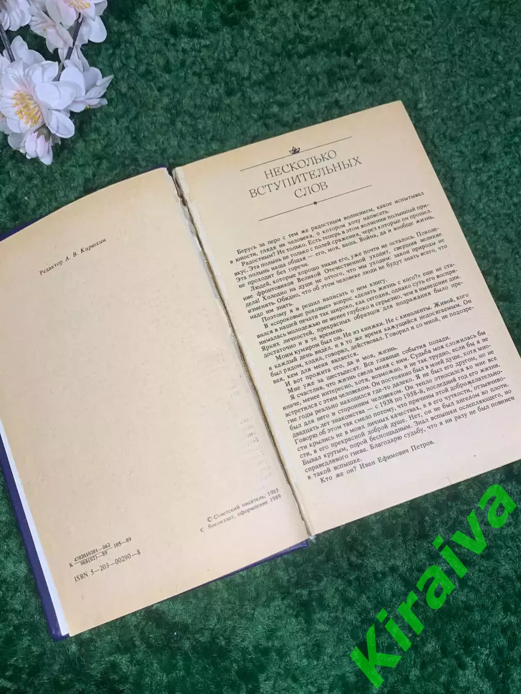 Книга историческая повесть «Полководец» Владимир Карпов, 1989 г., Н2402 3