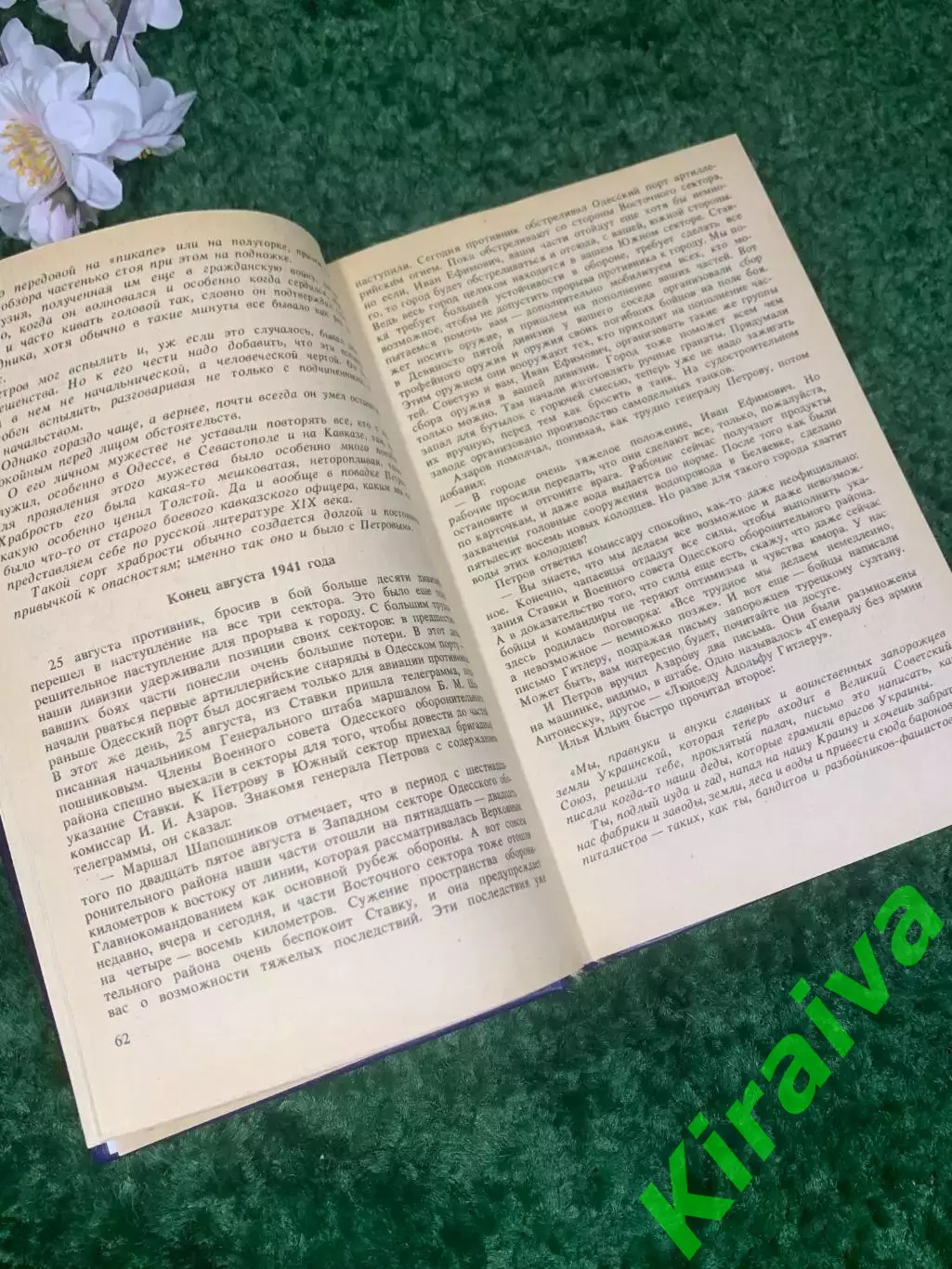 Книга историческая повесть «Полководец» Владимир Карпов, 1989 г., Н2402 4