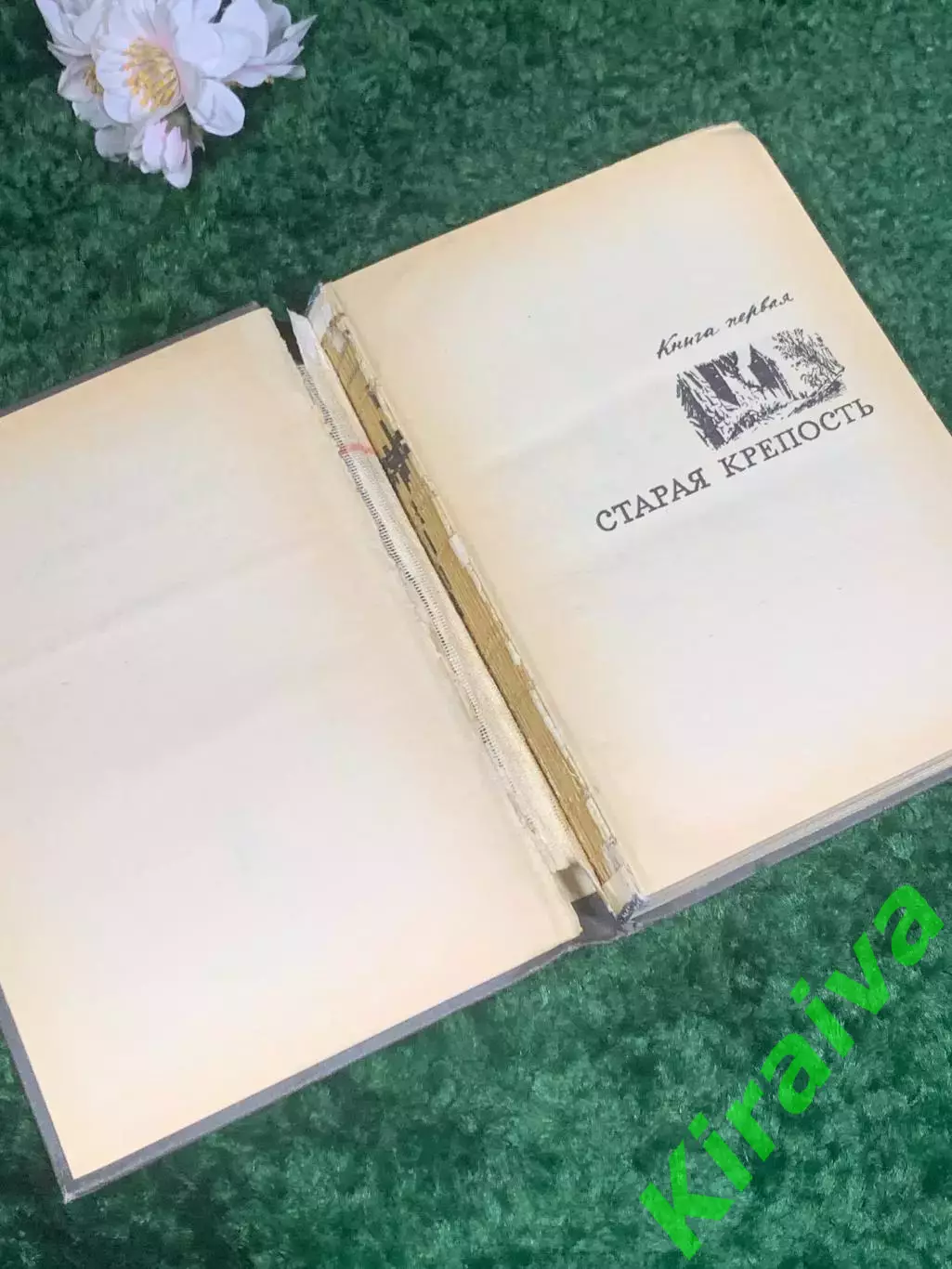 Книга «Старая крепость» Владимир Беляев, 1969 г., Н2403 Серия «Школьная библиоте 3