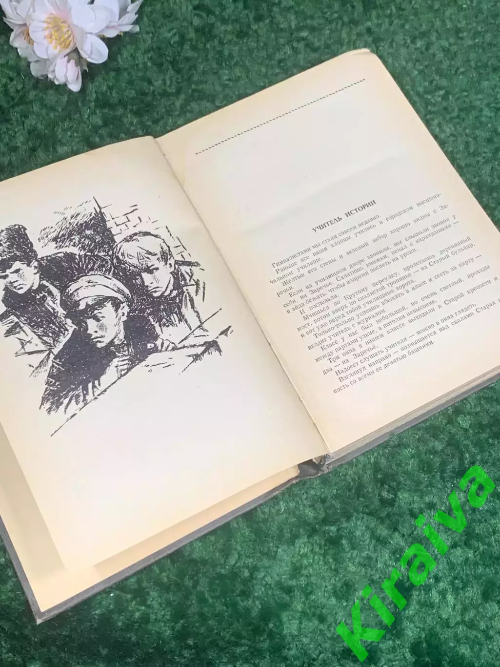Книга «Старая крепость» Владимир Беляев, 1969 г., Н2403 Серия «Школьная библиоте 4