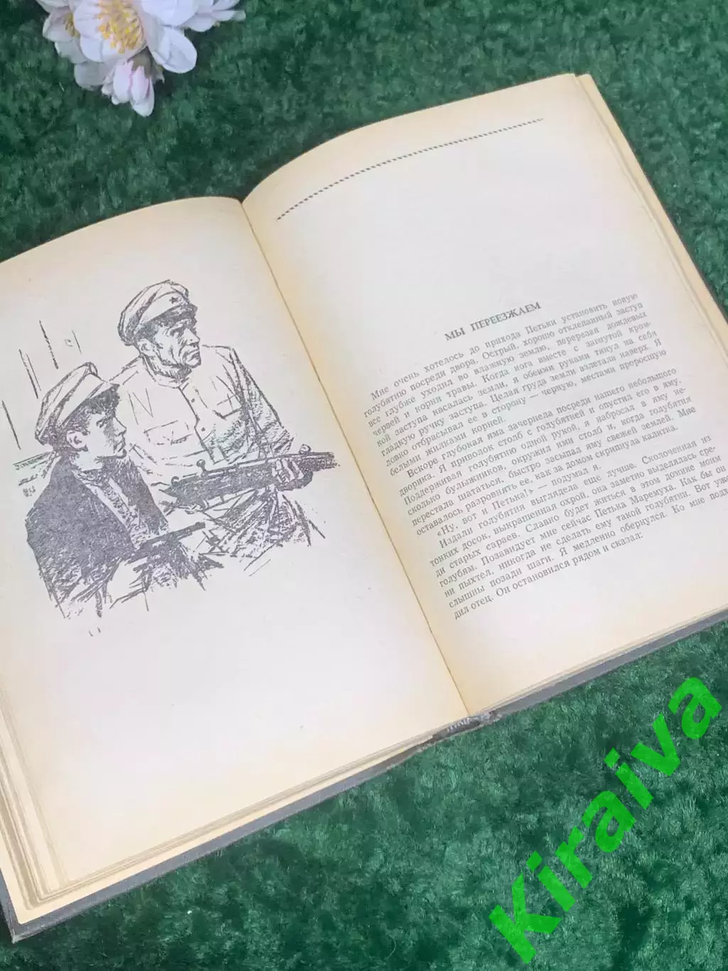 Книга «Старая крепость» Владимир Беляев, 1969 г., Н2403 Серия «Школьная библиоте 6