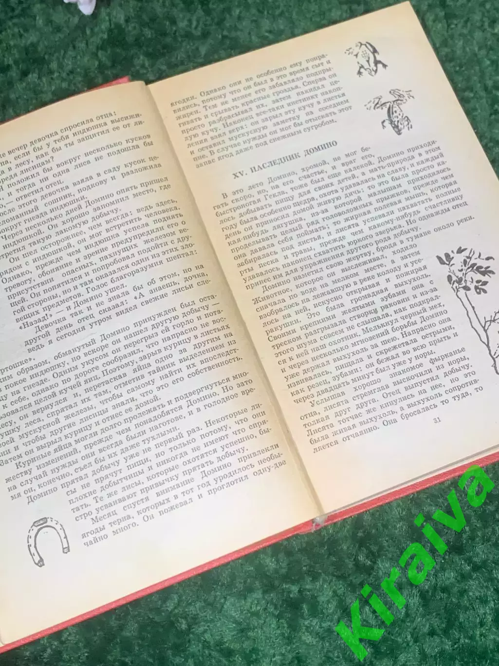 Книга «Рассказы о животных» Э. Сетон-Томпсон, 1981 г., Н2404 5