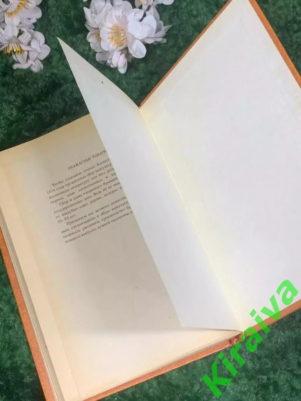 Книга роман повесть Черный консулА. К. Виноградов 1982 год Н4231 6