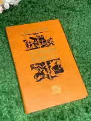 Книга роман повесть Черный консулА. К. Виноградов 1982 год Н4231