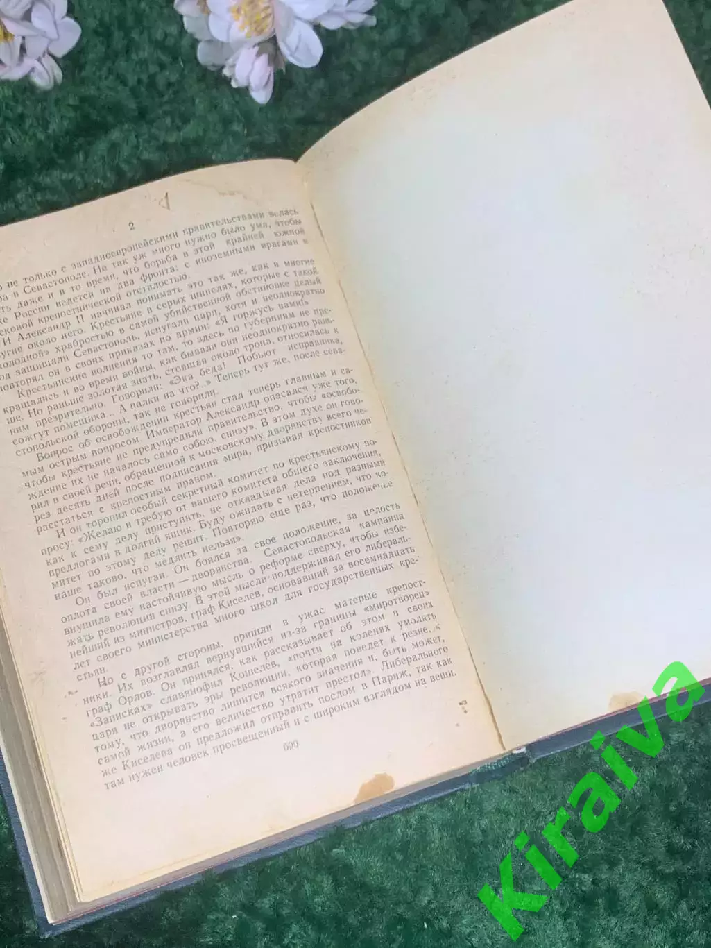 Книга эпопея 6-я ч. «Севастопольская страда» С. Н. Сергеев-Ценский 1949 г Н2408 4