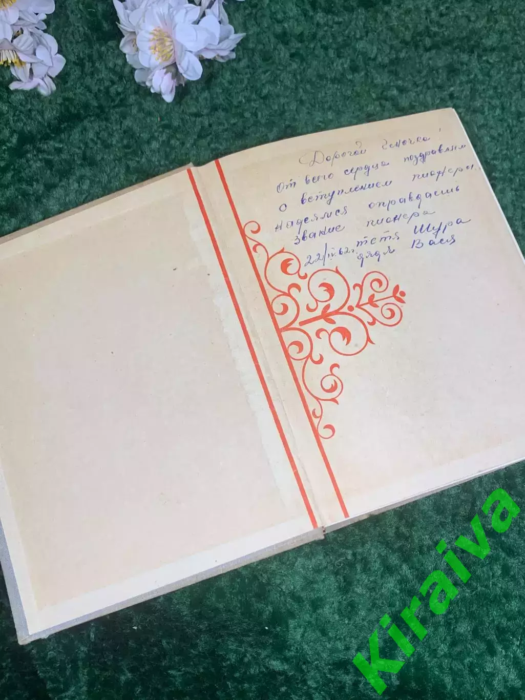 Книга сборник поэзии и прозы «Россия. Книга о Родине» , 1961 г., Н2410 1