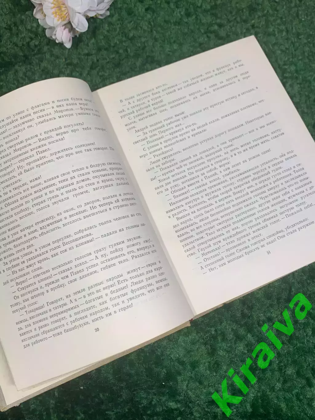 Книга сборник поэзии и прозы «Россия. Книга о Родине» , 1961 г., Н2410 4