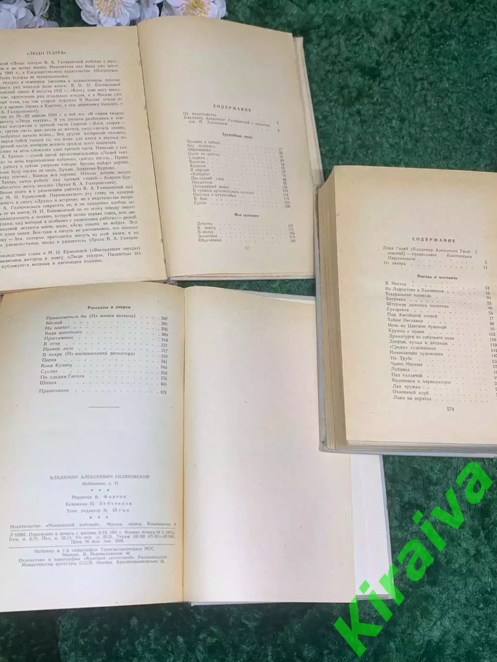 Книга собрание сочинений в 3-х томах Владимира Гиляровского, 1961 г., Н2412 5