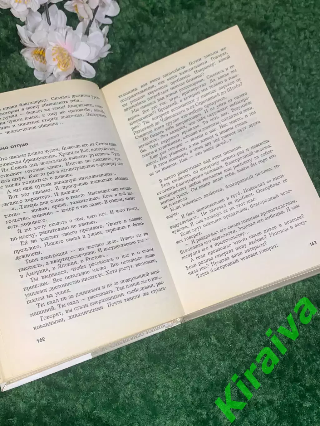 Книга собрание сочинений 3-й том Сергей Довлатов, 2002 Н2413 4