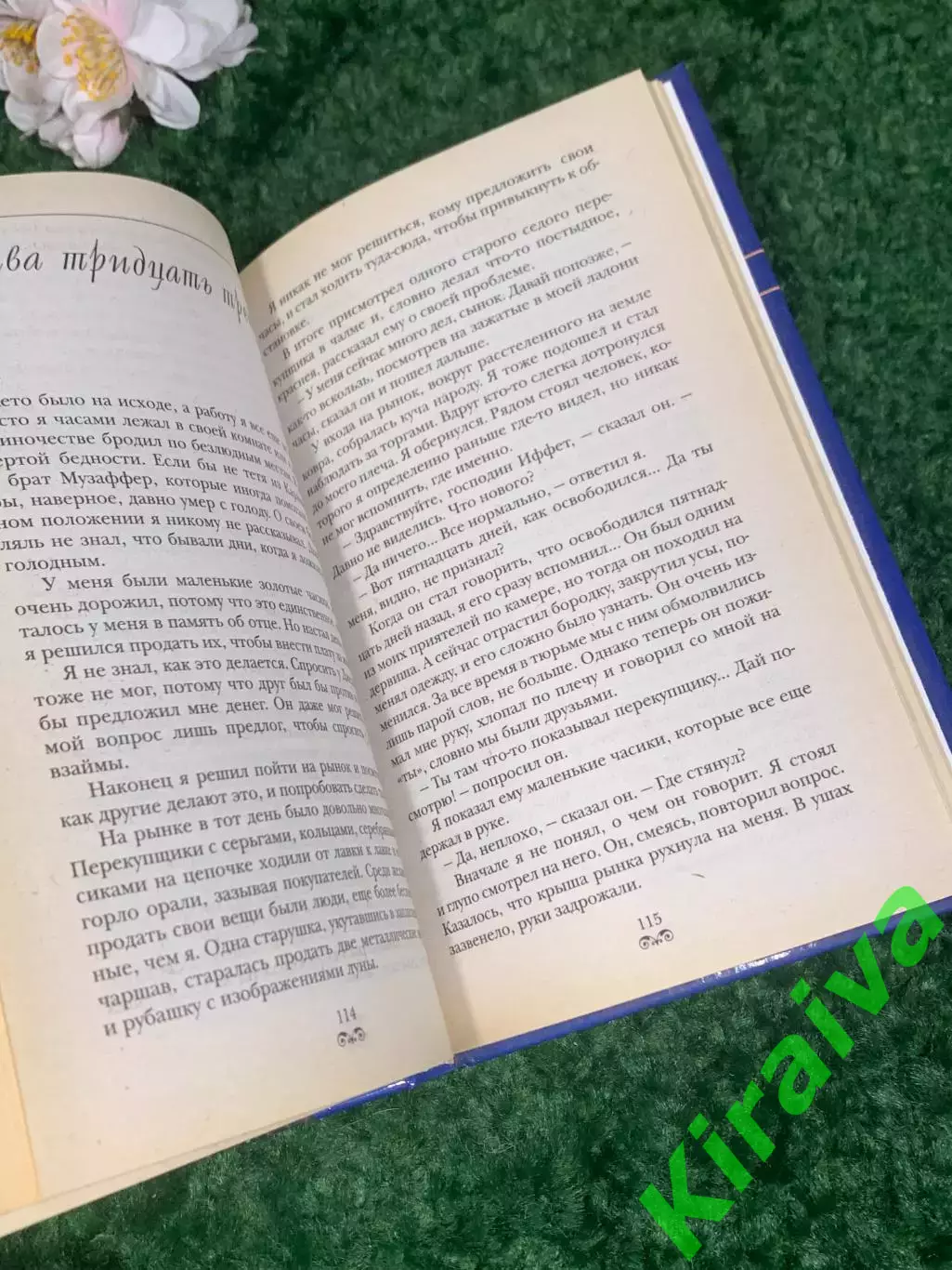 Книга роман «Клеймо» Решада Нури Гюнтекина, 2008 Н2414 5