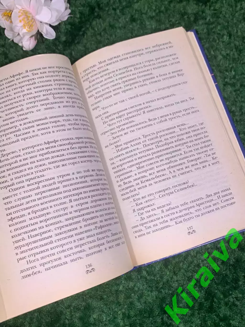 Книга роман «Ночь огня» Решада Нури Гюнтекина, 2008 Н2415 5