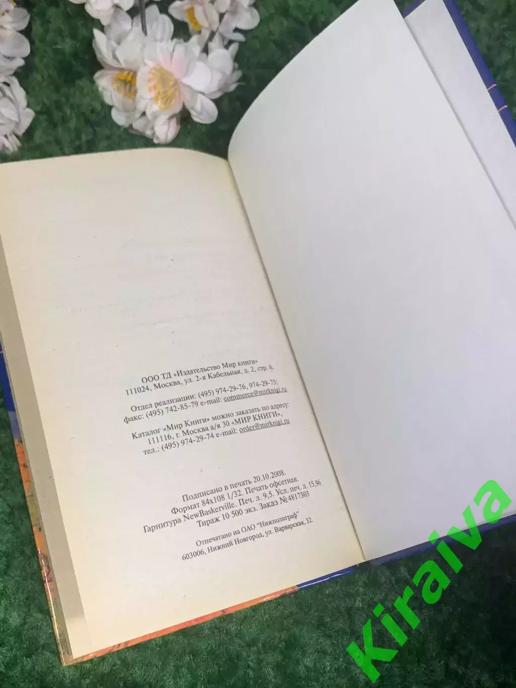 Книга роман «Ночь огня» Решада Нури Гюнтекина, 2008 Н2415 7