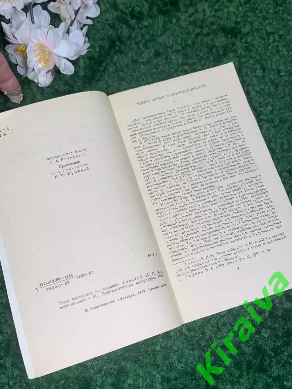 Книга мемуар «Мои воспоминания» И.Л. Толстой (Илья Львович ), 1987 г. Н2416 2