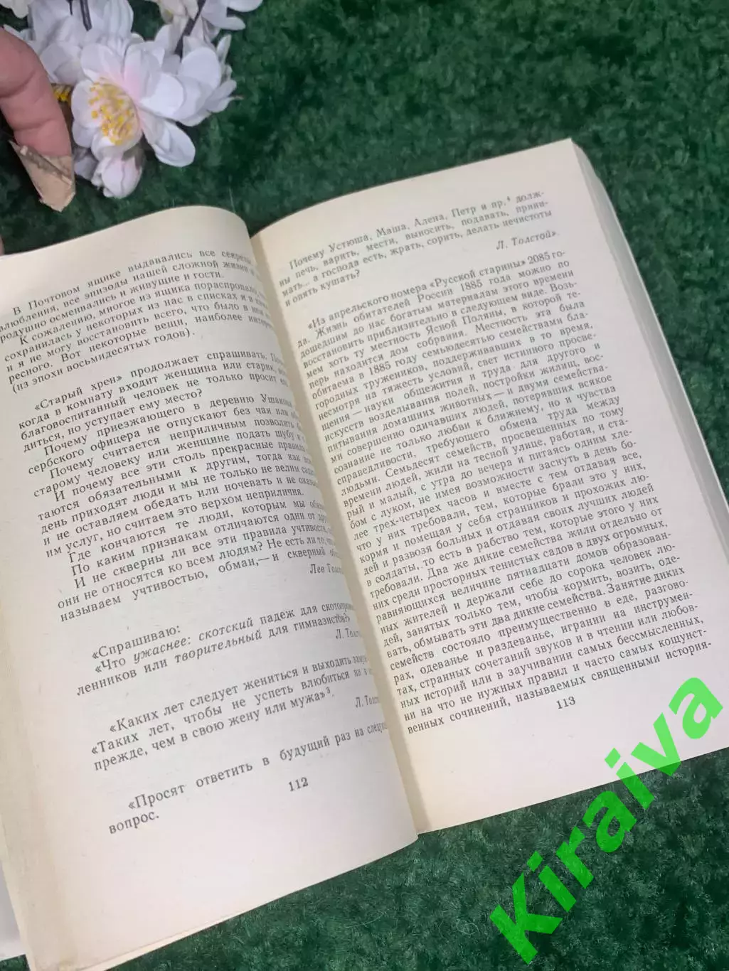 Книга мемуар «Мои воспоминания» И.Л. Толстой (Илья Львович ), 1987 г. Н2416 3