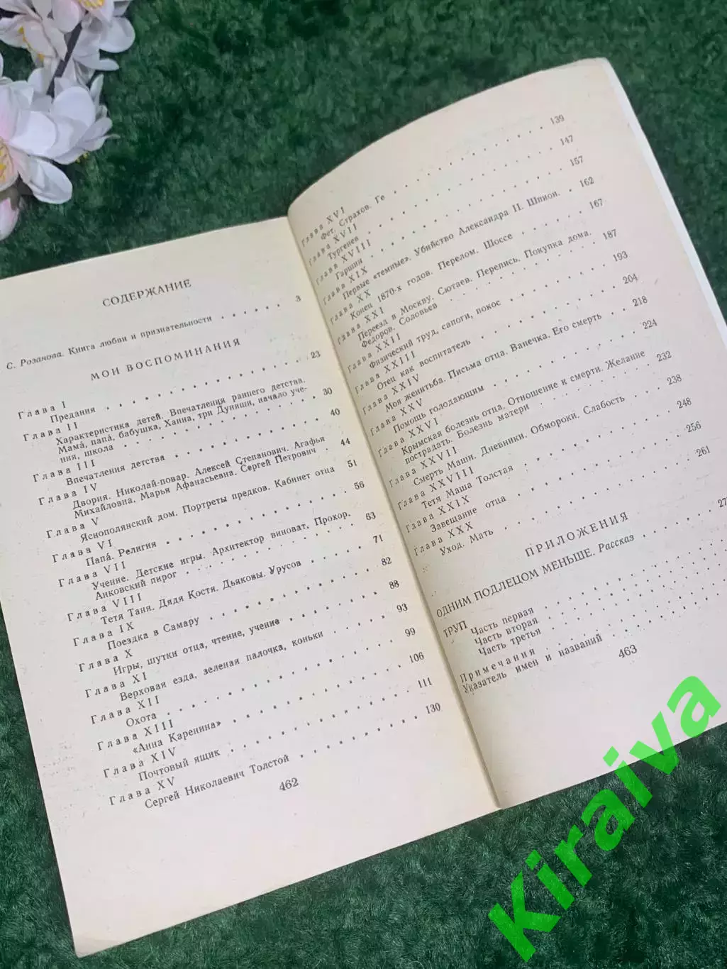 Книга мемуар «Мои воспоминания» И.Л. Толстой (Илья Львович ), 1987 г. Н2416 4