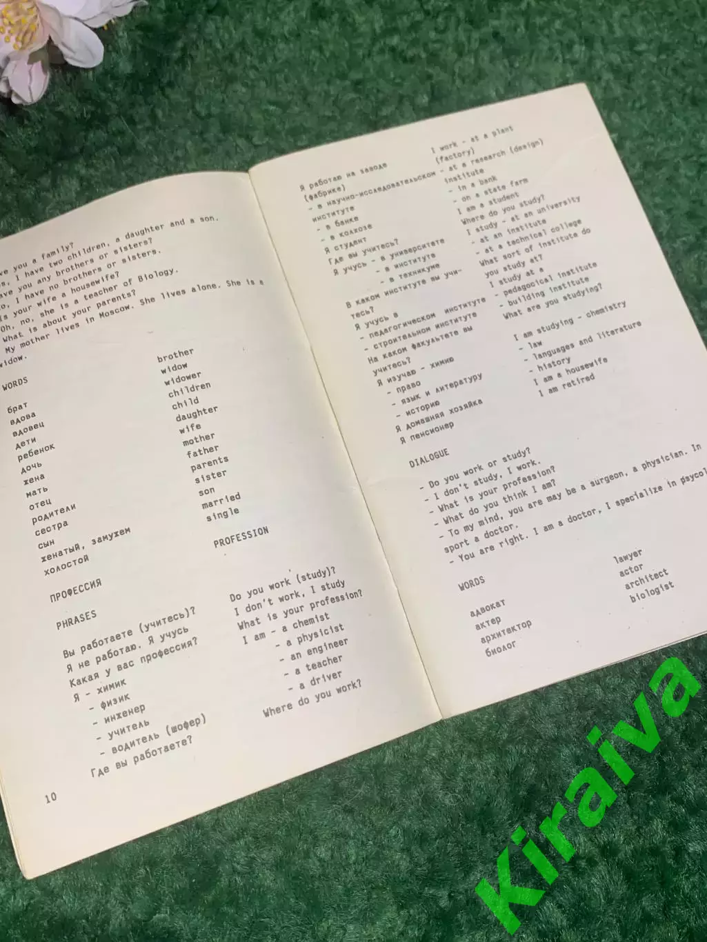 Книга «русско-английский разговорник или словарь» 1991 г. Н2417 3