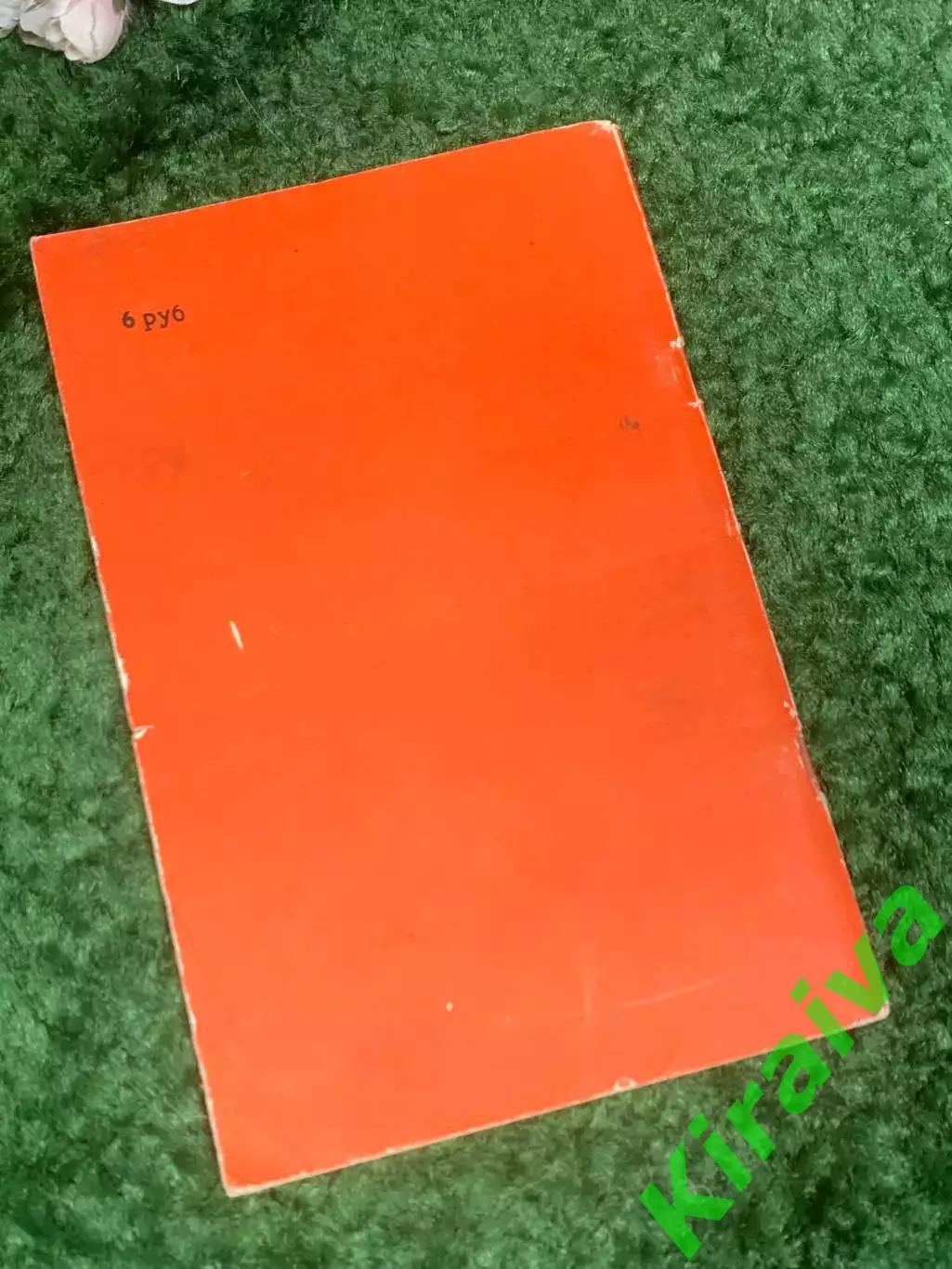 Книга «русско-английский разговорник или словарь» 1991 г. Н2417 5