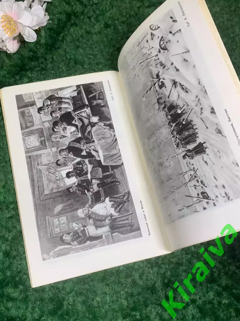 Книга история сражений «На поле Бородинском» Л. П. Богданов, 1991 г., Н2418 4