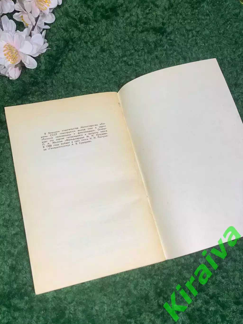 Книга история сражений «На поле Бородинском» Л. П. Богданов, 1991 г., Н2418 6