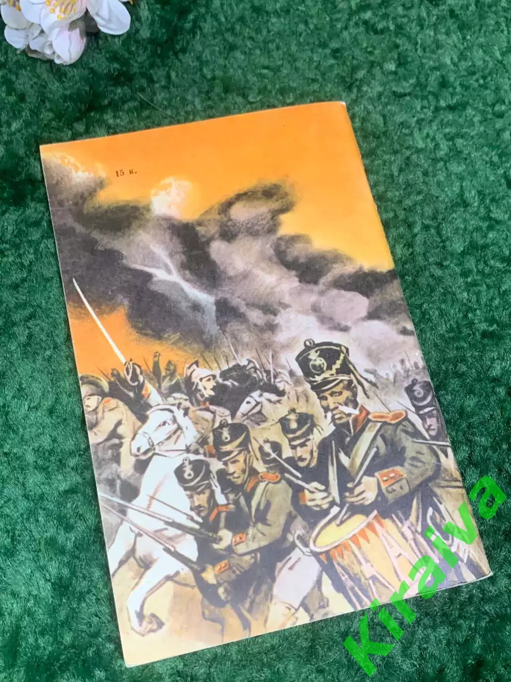 Книга история сражений «На поле Бородинском» Л. П. Богданов, 1991 г., Н2418 7