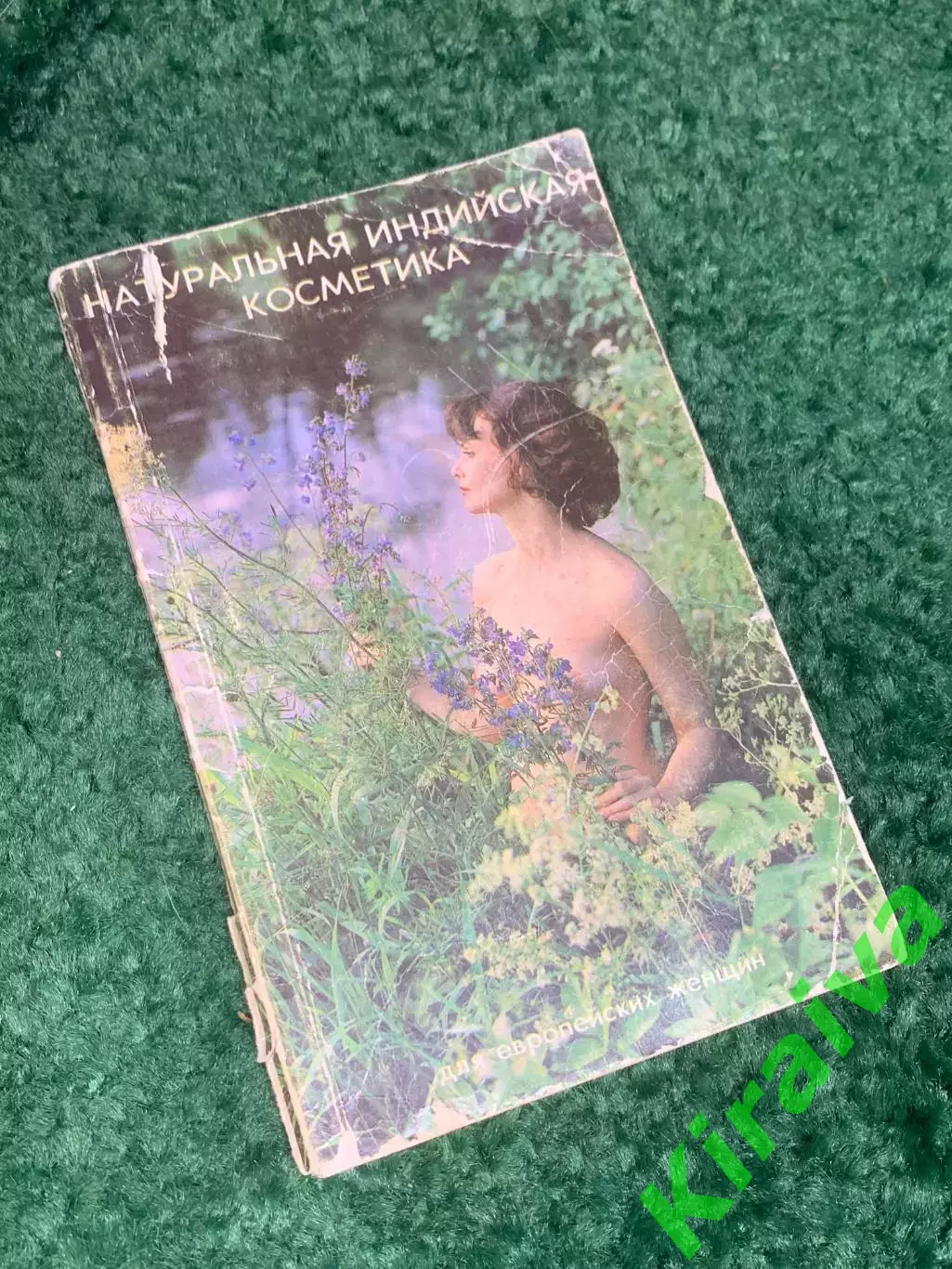 Книга народная медицина «Натуральная индийская косметика»Парвиш Ханда Н2419