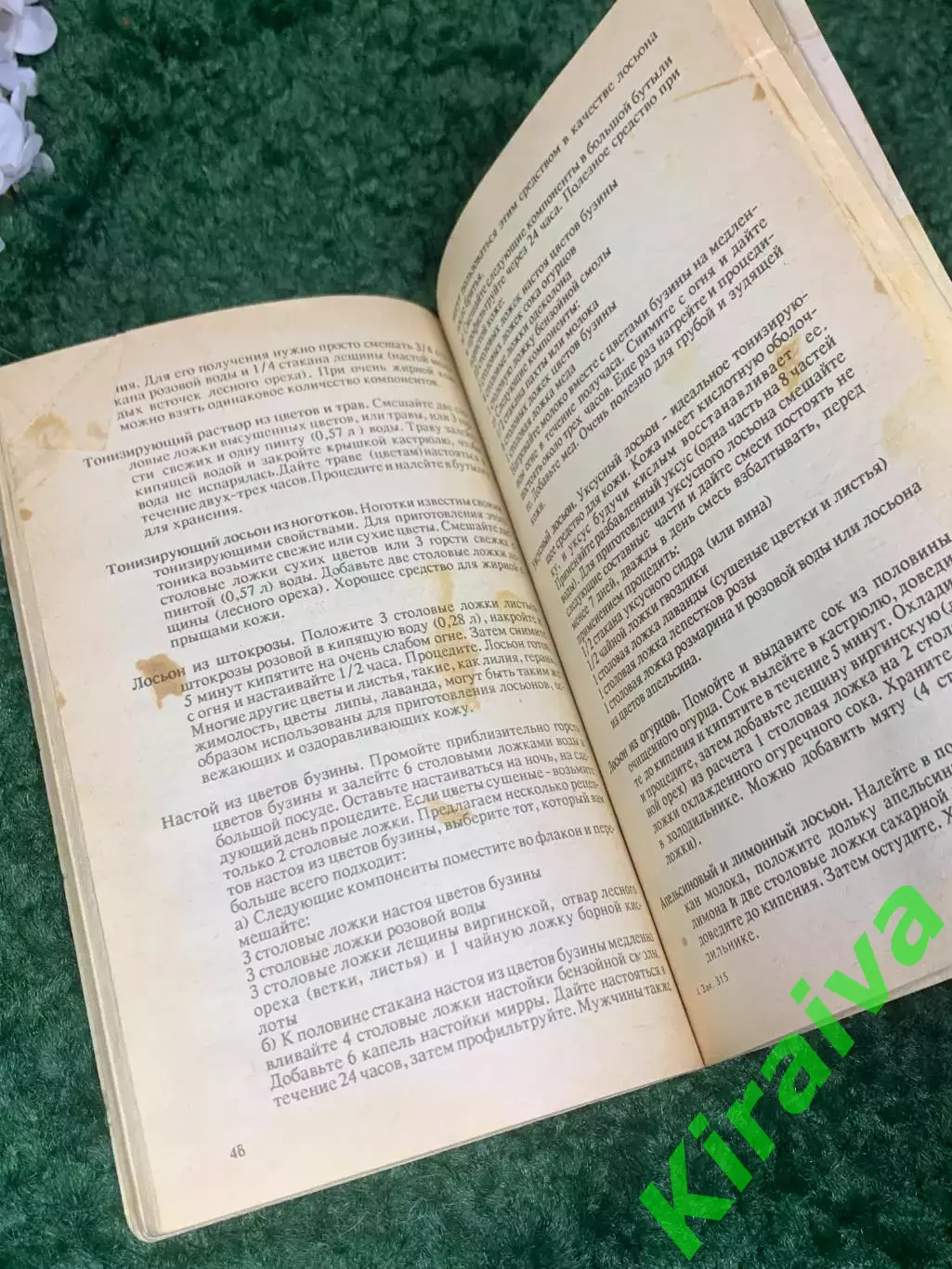 Книга народная медицина «Натуральная индийская косметика»Парвиш Ханда Н2419 3