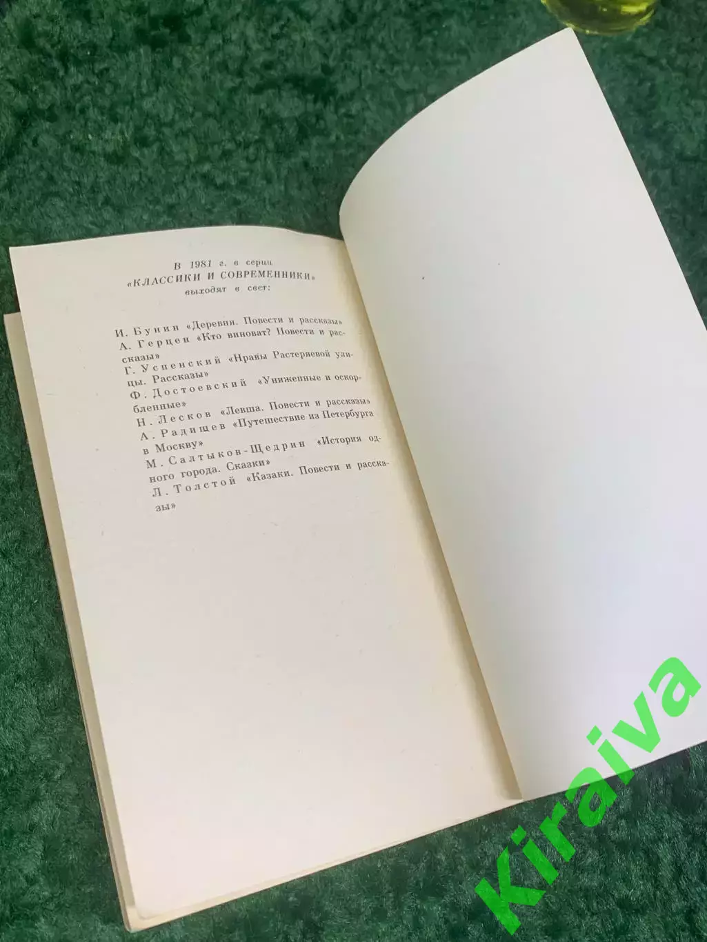 Книга классики и современники «Рассказы»А.Ф. Писемский, 1981 г., Н2420 7