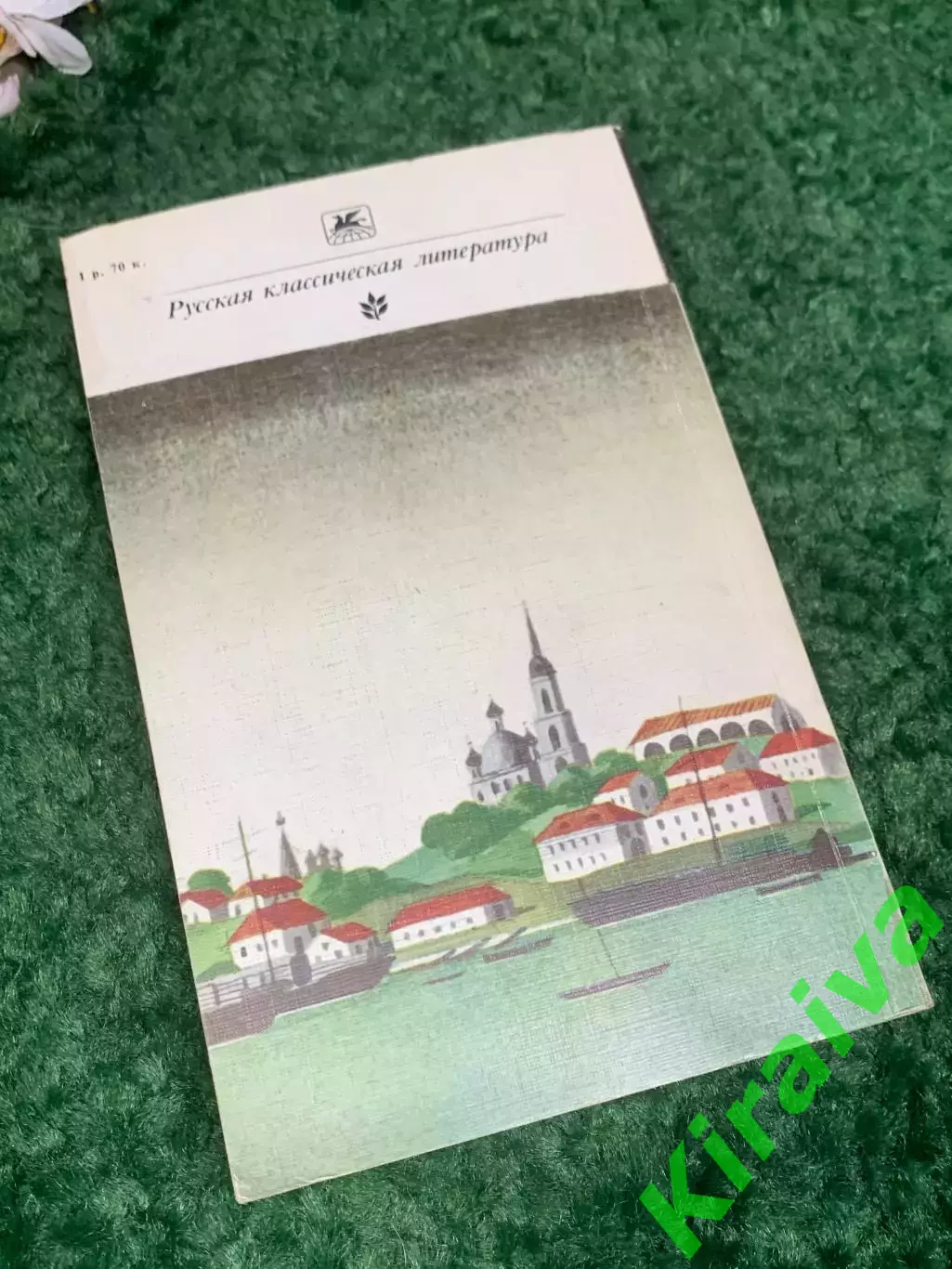 Книга серии «Классики и современники» «Пьесы» А. Н. Островский, 1982 г., Н1809,1 5