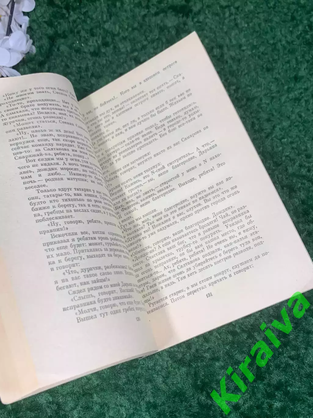 Книга серии «Классики и современники» «Повести и рассказы» В.Г. Короленко, Н2421 3