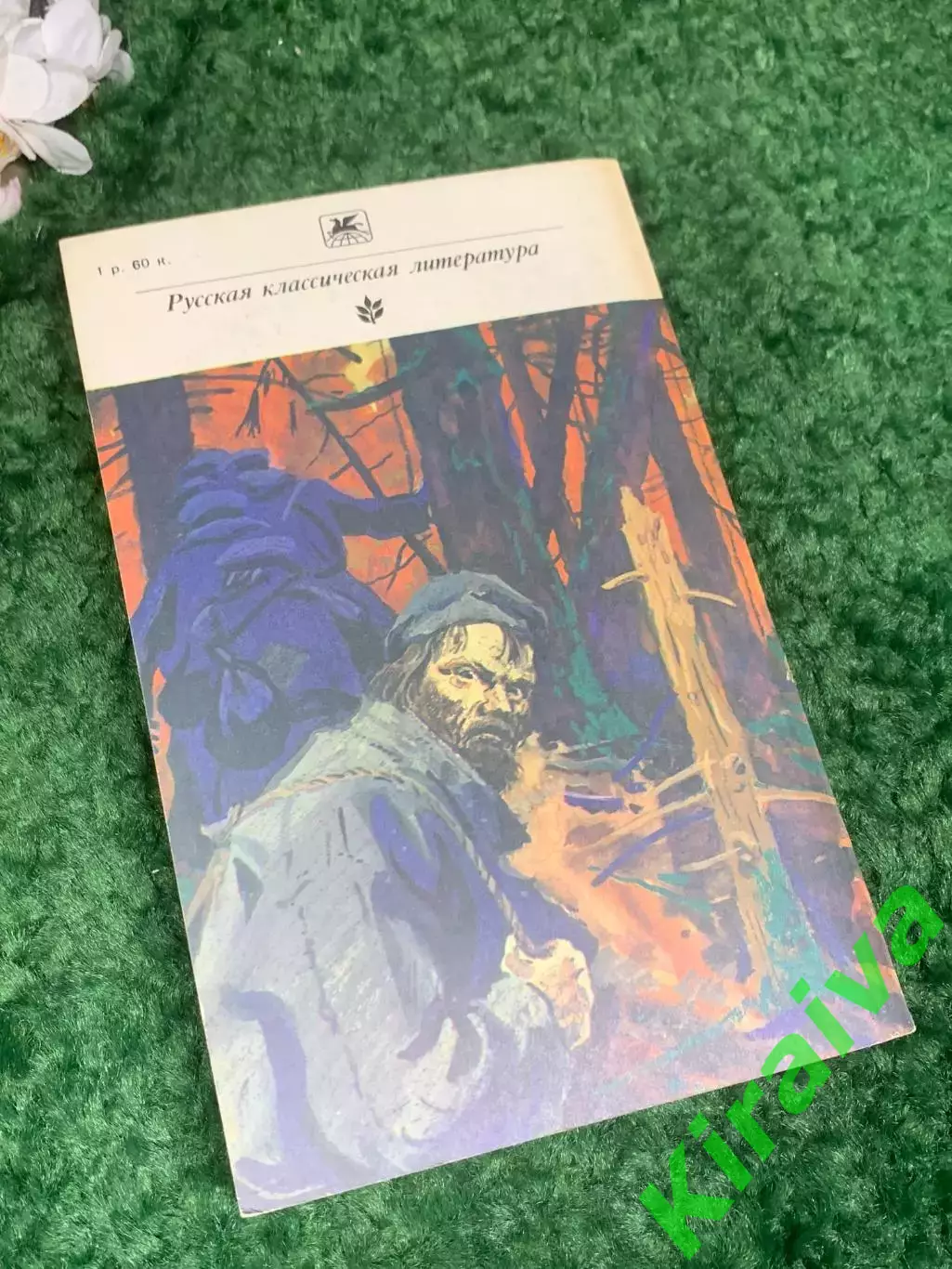 Книга серии «Классики и современники» «Повести и рассказы» В.Г. Короленко, Н2421 6