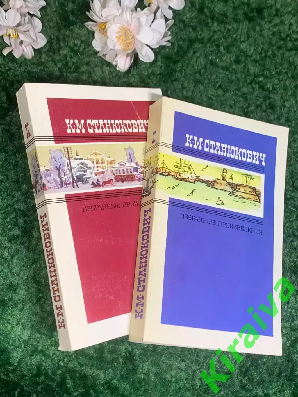 Книга комплект из двух томов «Избранных произведений» Станюкович, 1988 г. Н2423 1
