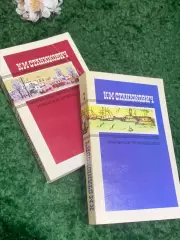 Книга комплект из двух томов «Избранных произведений» Станюкович, 1988 г. Н2423