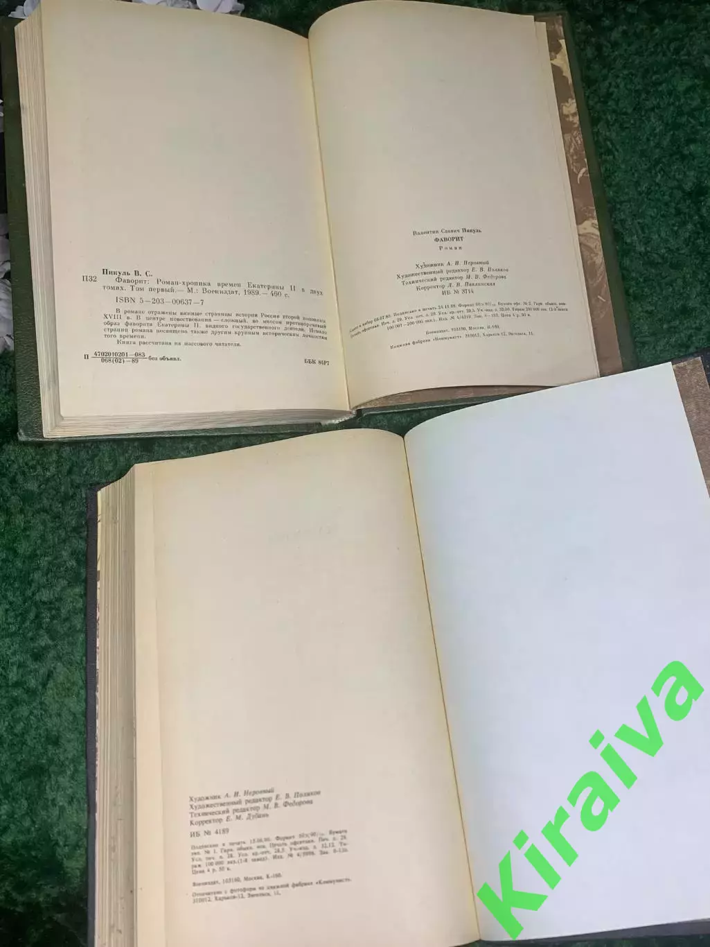 Книга комплект роман в двух томах «Фаворит» Валентин Пикуль, 1989 г., Н2424 7