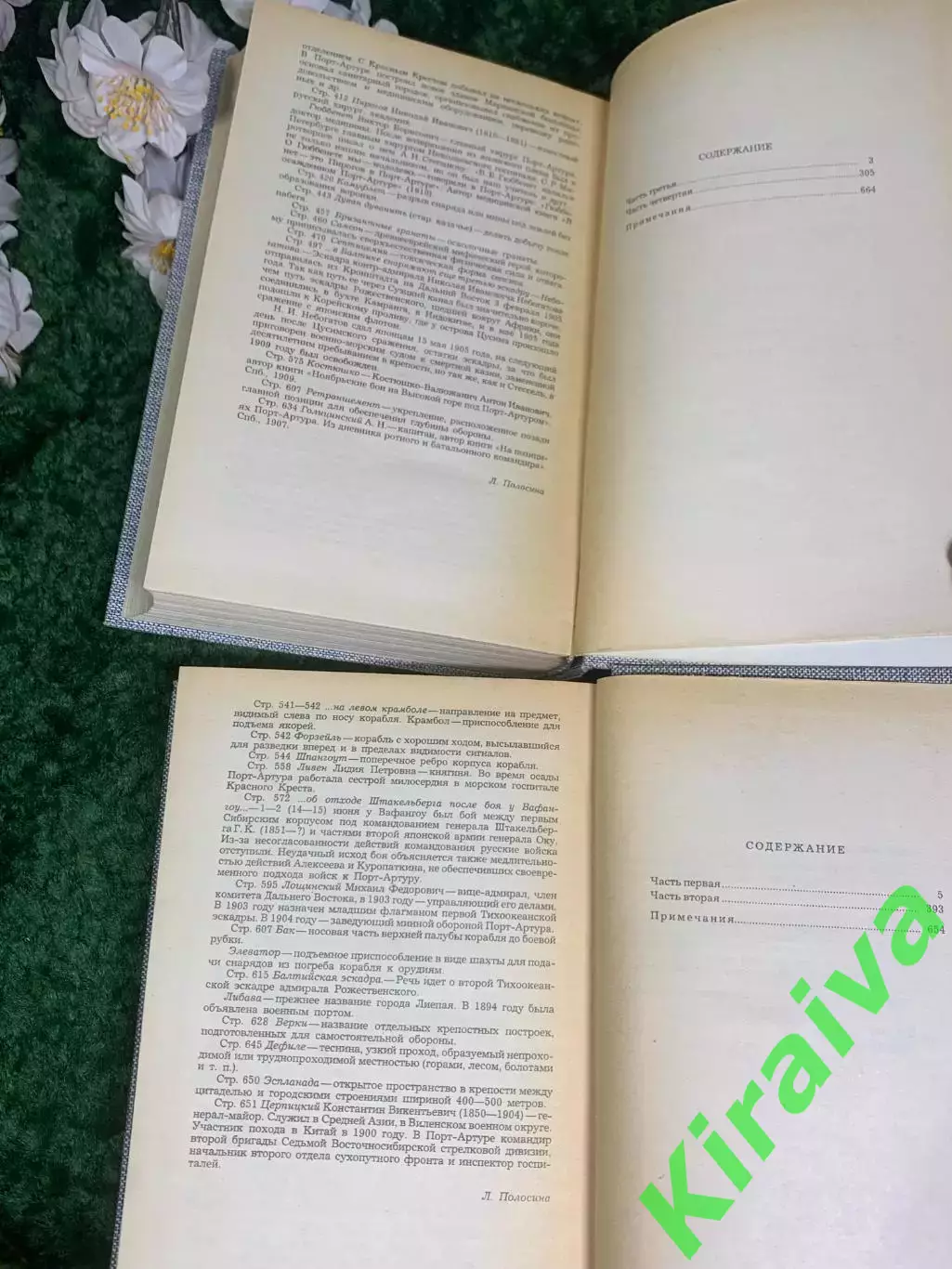 Книга комплект роман в двух томах «Порт-Артур» Александр Степанов, 1985 г. Н2425 7