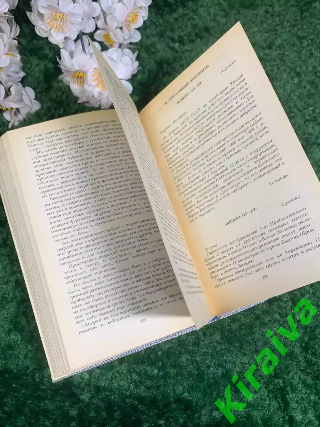 Книга роман «Момент истины» Владимир Богомолов, 1985 г., Н2426 5