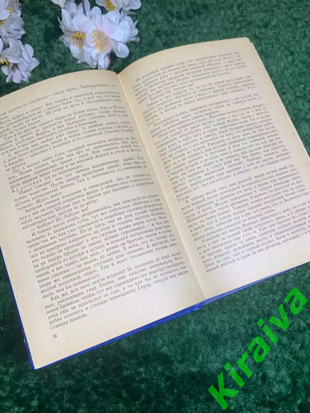 Книга сборник повести и романы «Эхо войны» Анатолий Калинин, 1975 г., Н2428 3