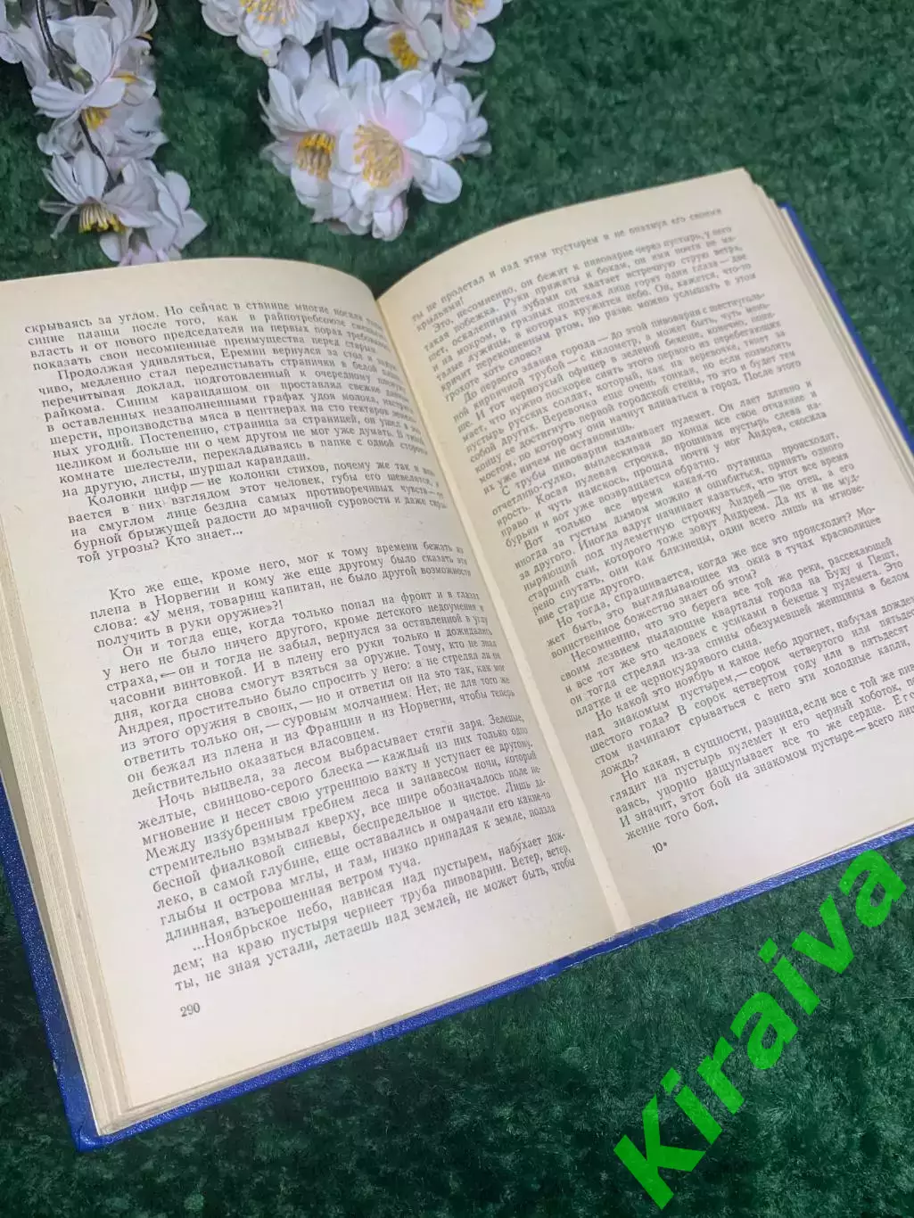 Книга сборник повести и романы «Эхо войны» Анатолий Калинин, 1975 г., Н2428 4