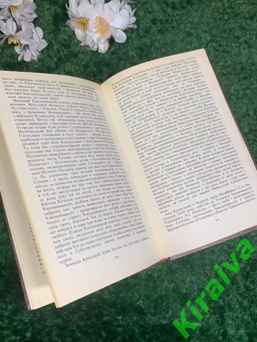 Книга «История русов» («Історія русів»), 1991 г., Н2429 4
