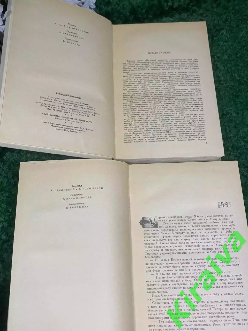 Книга, комплект из двух томов «Последний изгнанник» Джеймс Олдридж, 1963 г Н2430 4