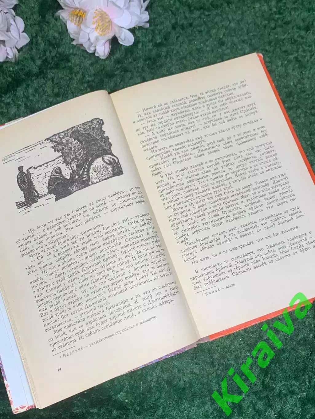 Книга повесть «Джамиля» Чингиза Айтматова, 1974 г., Н2433 4
