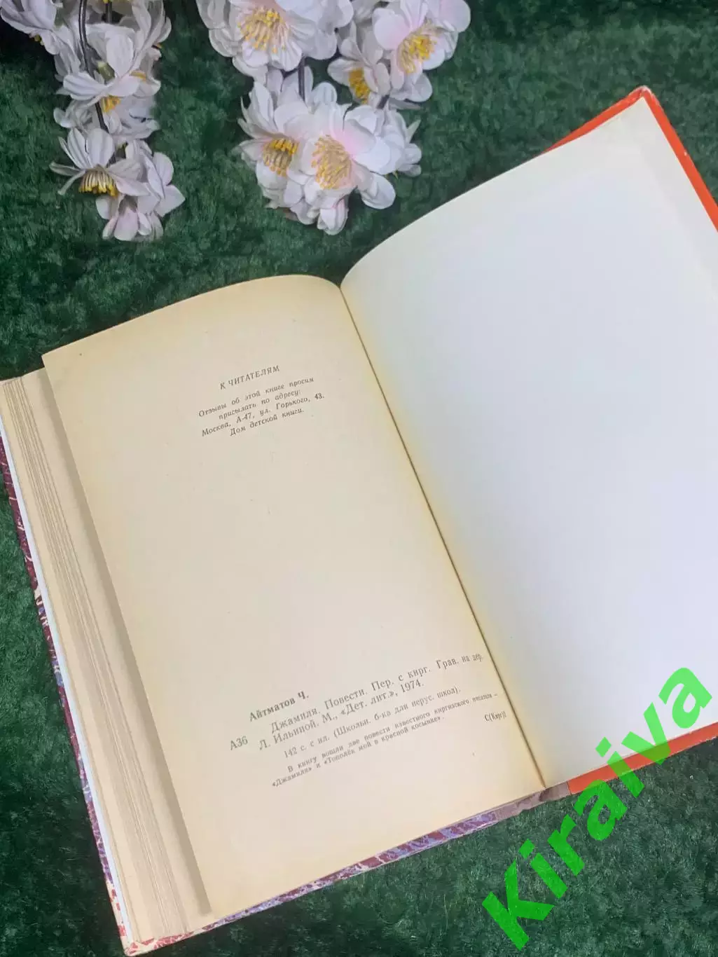 Книга повесть «Джамиля» Чингиза Айтматова, 1974 г., Н2433 6