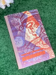 Книга повесть «Джамиля» Чингиза Айтматова, 1974 г., Н2433