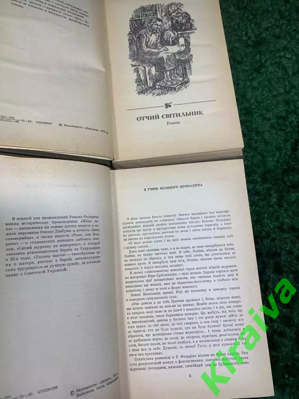 Книга, комплект из двух томов сочинений «Роман Федорів. Твори» Федорив Н2435 4