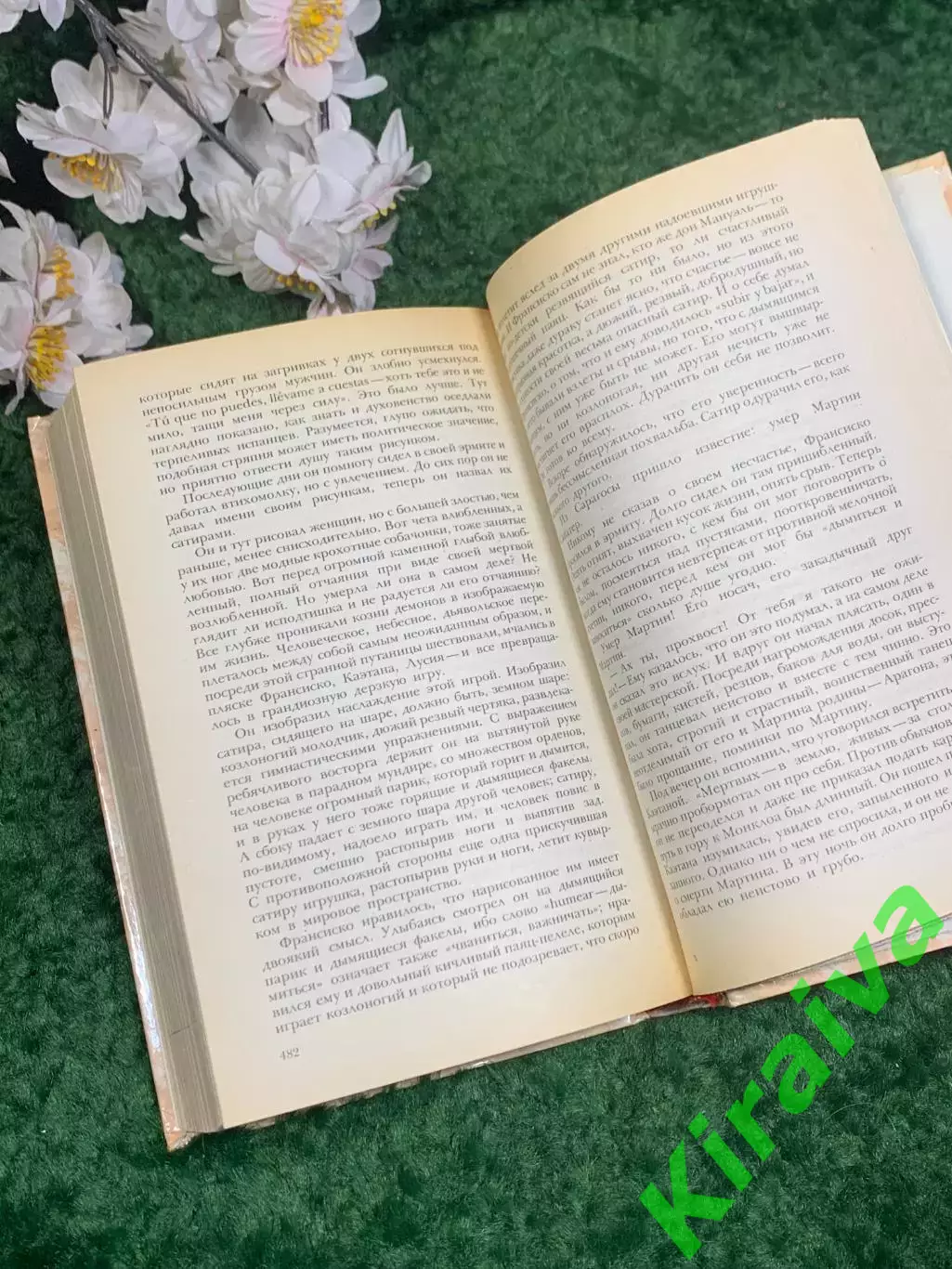 Книга исторический роман «Гойя, или Тяжкий путь познания» Лион Фейхтвангер Н2440 4